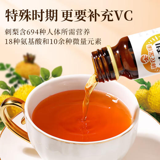 神农金康 刺梨汁原液贵州有机刺梨原汁原浆刺梨VC原浆刺梨汁高维C刺梨原液 商品图4