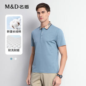 MD名盾男士短袖Polo衫夏季新品新疆长绒棉透气翻领短袖t恤男