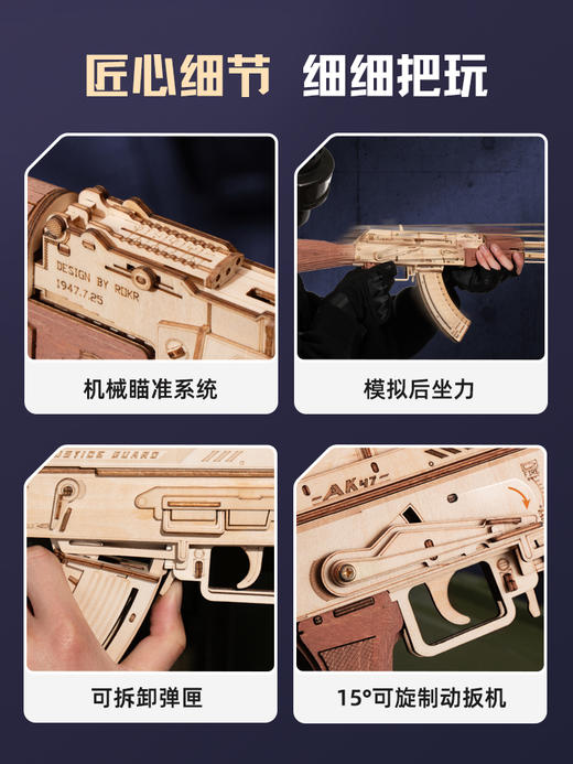 若客和平守备系列拼装武器 商品图1