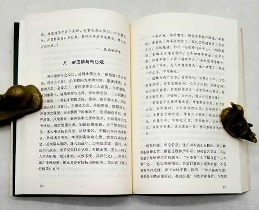 重点推荐！！！民国笔记小说粹编7种8册：《人物风俗制度丛谈》《一士类稿 一士剩稿》《辛丙秘苑 寒云日记》《云自在庵随笔》《一士谭荟》《杶庐所闻录 杶庐笔谈》《春冰室野乘》《十叶野闻》，袁克文、 商品图10