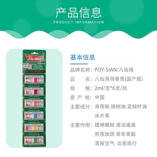 泰国八仙筒鼻通一组5支 商品图5