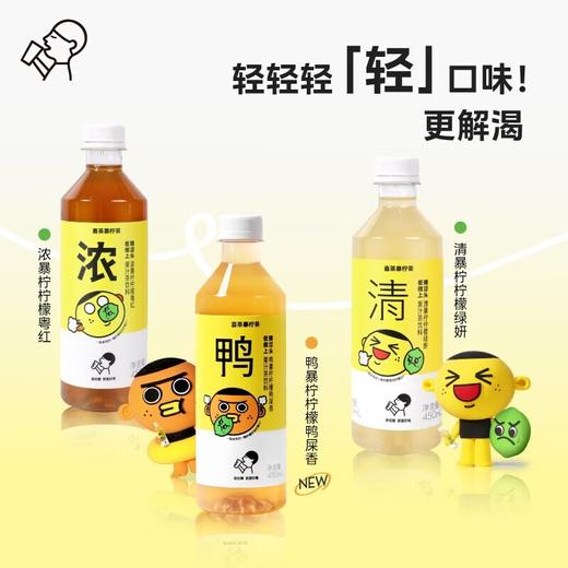 喜茶暴柠茶450ml 商品图4