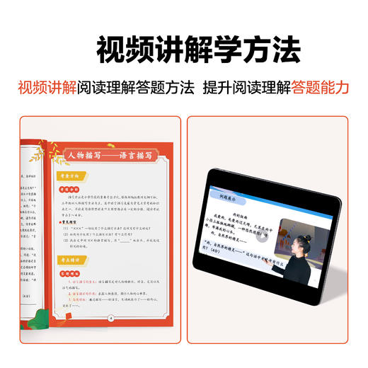 【一学就会系列】口算+阅读理解+字帖 学练测 小学阶段通用版 搭配视频讲解 规划学习 有效检测 提升能力 商品图6