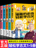 漫画历史线 轻松学古文1-5 全5册 商品缩略图0