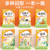 【斗半匠】小学词语积累大全全10册 商品缩略图1