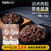 亚禾牛肉粒100g袋装 狗狗磨牙洁齿零食 训犬奖励 商品缩略图0