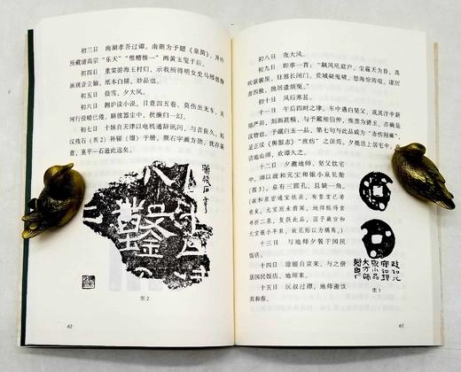 重点推荐！！！民国笔记小说粹编7种8册：《人物风俗制度丛谈》《一士类稿 一士剩稿》《辛丙秘苑 寒云日记》《云自在庵随笔》《一士谭荟》《杶庐所闻录 杶庐笔谈》《春冰室野乘》《十叶野闻》，袁克文、 商品图7