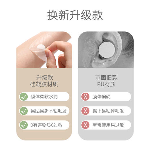 taoqibaby/淘气宝贝新生婴儿洗澡护耳神器耳朵防进水宝宝洗头防水耳贴儿童 商品图1