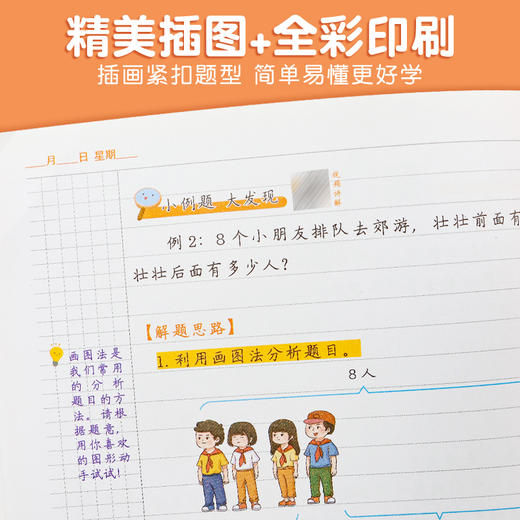 【斗半匠】数学思维训练书籍小学1-6年级全国通用 商品图4