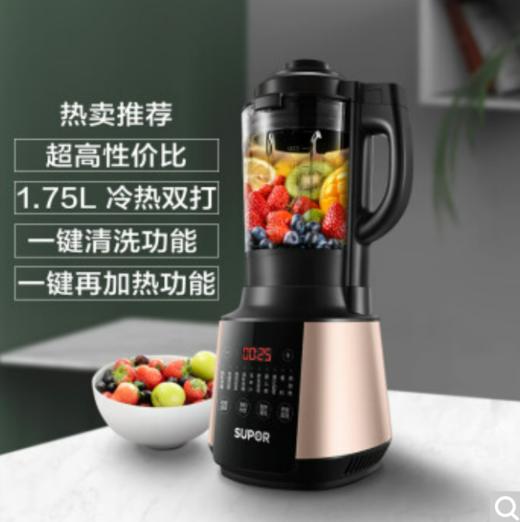 苏泊尔(SUPOR)破壁机 家用多功能智能预约加热破壁料理机 榨汁机豆浆机果汁机搅拌机辅食机SP503A 商品图0