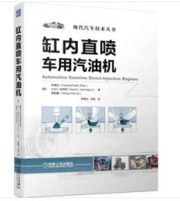 缸内直喷车用汽油机 商品图0