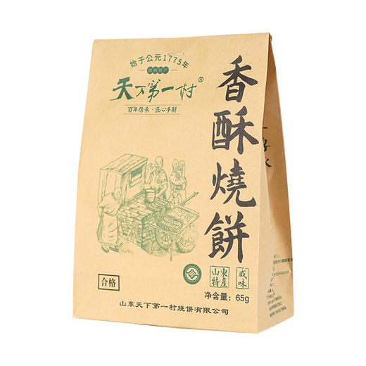 【山东周村烧饼】非遗中华传统小吃！久嚼不腻，口感薄香酥脆，轻薄却满满质感，唇齿留香，山东百年传承匠心手制。一城一食，一艺一生！ 商品图4