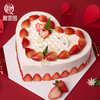 【Sweet Love】真情告白 蛋糕，100%新鲜现做 免费配送 商品缩略图0
