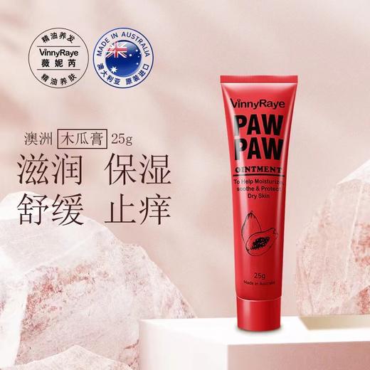 【中欧班列精选】 澳大利亚薇妮芮番木瓜膏 原装进口薇妮芮原装进口唇膜婴儿滋润保湿补水润肤润唇膏 25g/支 商品图3