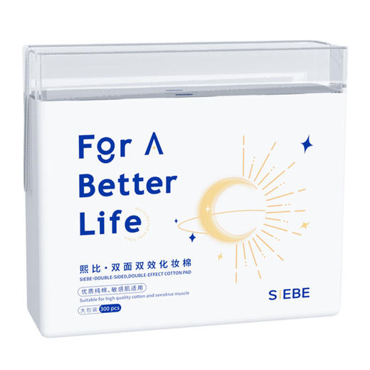 熙比白月光化妆棉卸妆棉片亲肤舒适一棉多用 商品图3