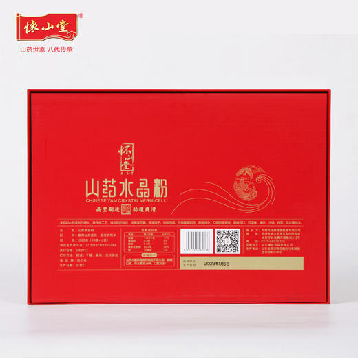 怀山堂山药水晶粉 商品图4