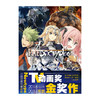 Fate/Apocrypha. 1, 外典：圣杯大战 小说（小说改编动画荣获Newtype 2016-2017年度TV动画奖金奖作）史诗般的英灵大战，带你进入不一样的Fate世界 商品缩略图1