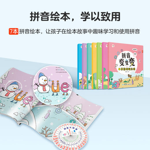 拼音真有趣 一站式解决拼音问题 幼小衔接学练结合，1000+标准配音，200+次巩固自测，随时随地可以练拼音 商品图3
