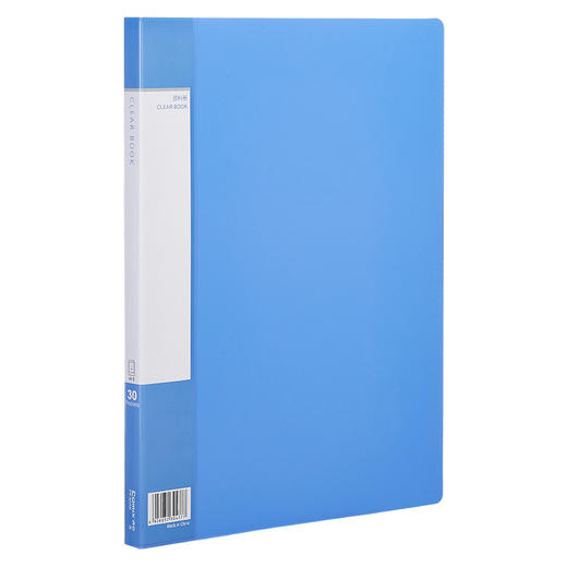 齐心 PF30AK 超省钱资料册 A4 30袋 文件夹蓝色1个 商品图0