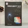 铅酸蓄电池科学与技术(原书第2版)/储能科学与技术丛书 商品缩略图2