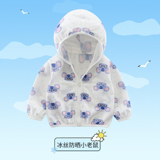 【儿童防晒服 薄如蝉翼 轻到飞起】儿童防晒衣男薄款透气外套婴儿宝宝防晒服女夏季小童防晒衫空调衫 商品图10