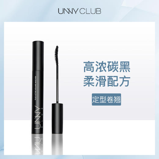 韩国unny club 悠宜定型卷翘睫毛膏 8.5g 商品图0