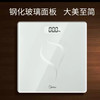 【秒杀】美的（Midea) 电子秤家用体重秤MO-CW5 商品缩略图4