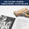 闻一多讲中国神话 商品缩略图4