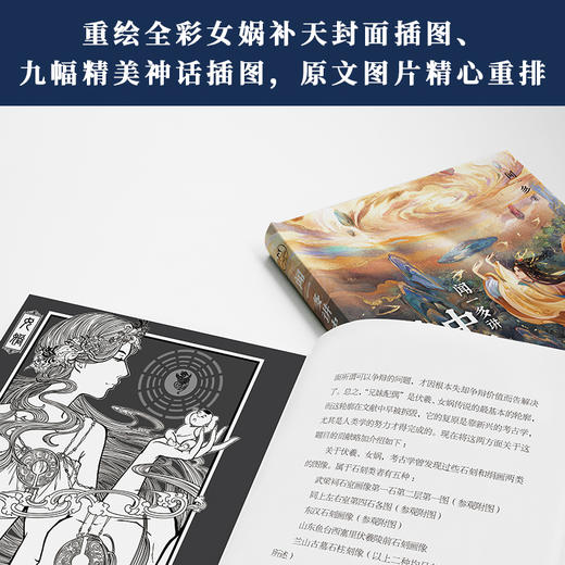 闻一多讲中国神话 商品图4