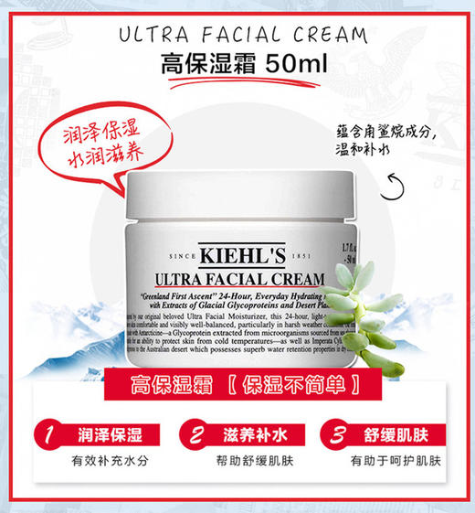 Kiehl's 科颜氏高保湿面霜清爽/滋润 角鲨烷补水修护保湿不油腻 50ml 125ml 商品图6