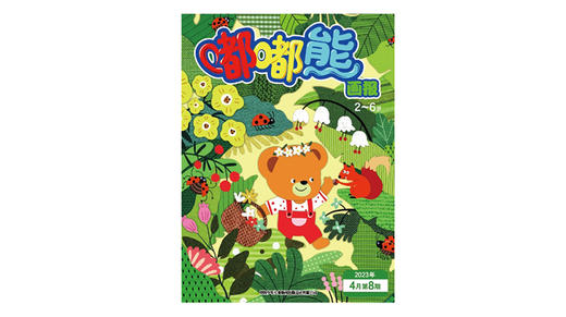 2023年4月 动画 游戏刊 商品图0