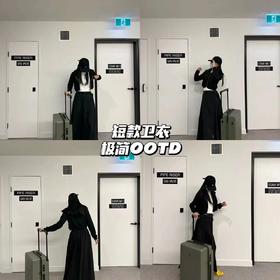 极简OOTD|短款卫衣+伞裙，极简搭配简洁高级💞