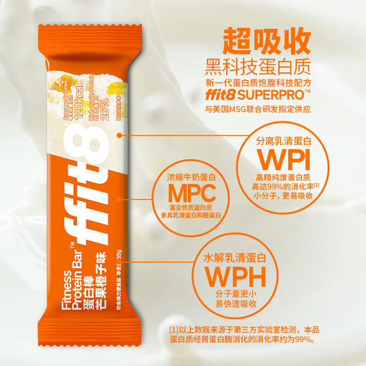 【高蛋白 好蛋白】FFIT8轻卡蛋白代餐棒蛋白棒 WPI分离乳清蛋白 丰富膳食纤维yun 商品图7