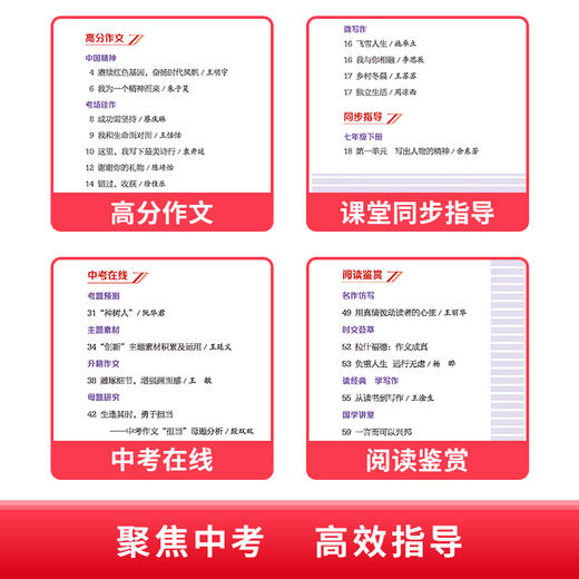 2023年作文杂志 全年刊（共12本）叶圣陶题刊   商品图8