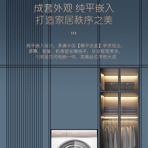 卡萨帝（Casarte）洗烘套装 C1 D10W5ELU1+CGY10FW5EU1 商品图11