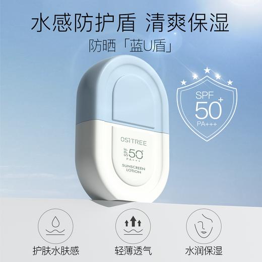 柳丝木防晒霜乳spf50+女面部美白防紫外线 商品图2