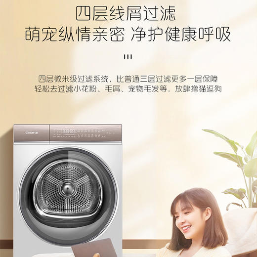 卡萨帝（Casarte）干衣机 CGY 10FW5EU1 商品图11
