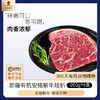 【冻品】天莱香牛有机安格斯烩扒260g*4盒 商品缩略图6