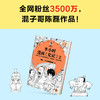 半小时漫画《史记》2【混知出品】 商品缩略图5