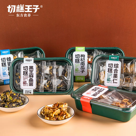 切糕王子切糕组合 cz 商品图1