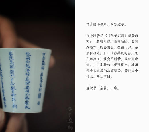 忘言  朱子家训品杯  景德镇陶瓷主人杯单茶杯品茗杯 商品图10