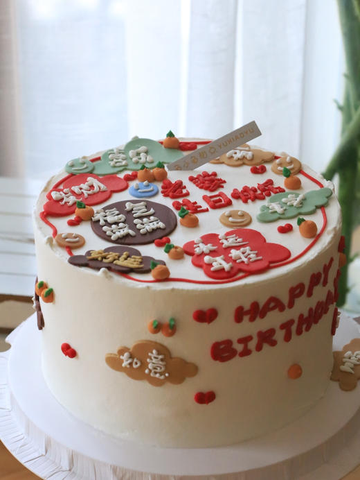 老婆生日快乐（祝福语） 商品图0