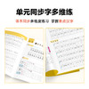 【一学就会系列】口算+阅读理解+字帖 学练测 小学阶段通用版 搭配视频讲解 规划学习 有效检测 提升能力 商品缩略图5