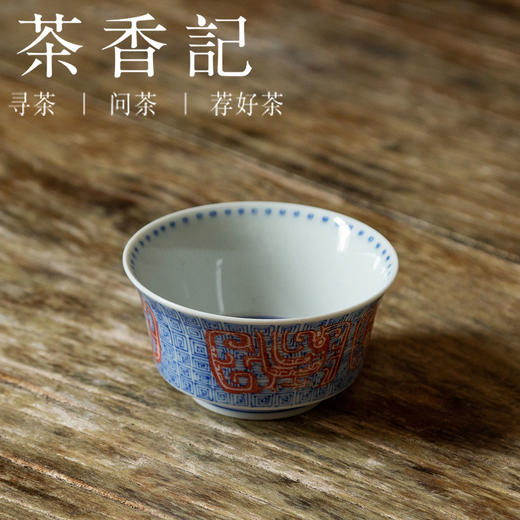 茶香记 凤鸟回纹形马蹄杯 詺兮清窑 青花拓片 古典纹饰 金石之气 商品图1