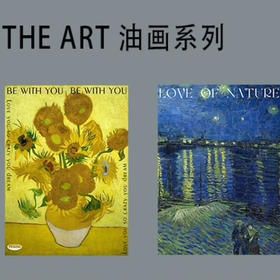 油画系列包装纸