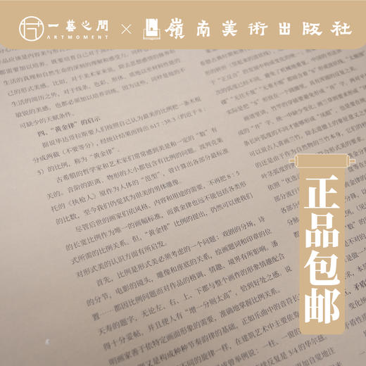 伟大的风格：王肇民艺术研究   【现货包邮】 商品图2