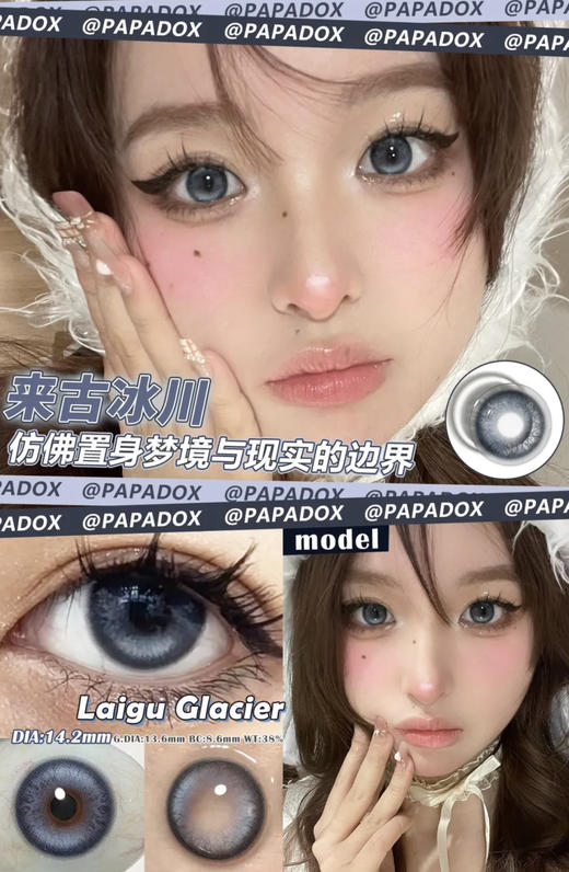 PAPADOX 月抛 商品图5