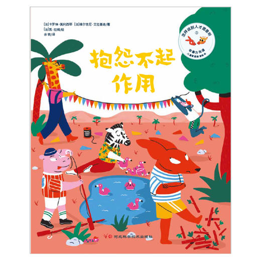 怎样说别人才愿意听（全五册） 商品图3