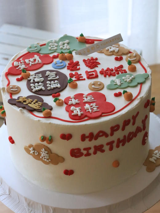 老婆生日快乐（祝福语） 商品图2