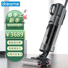 追觅洗地机家用4.0 吸洗拖一体机拖地机擦地机 吸尘器双滚多合一 一键自动清洗 无线智能手持M13 S